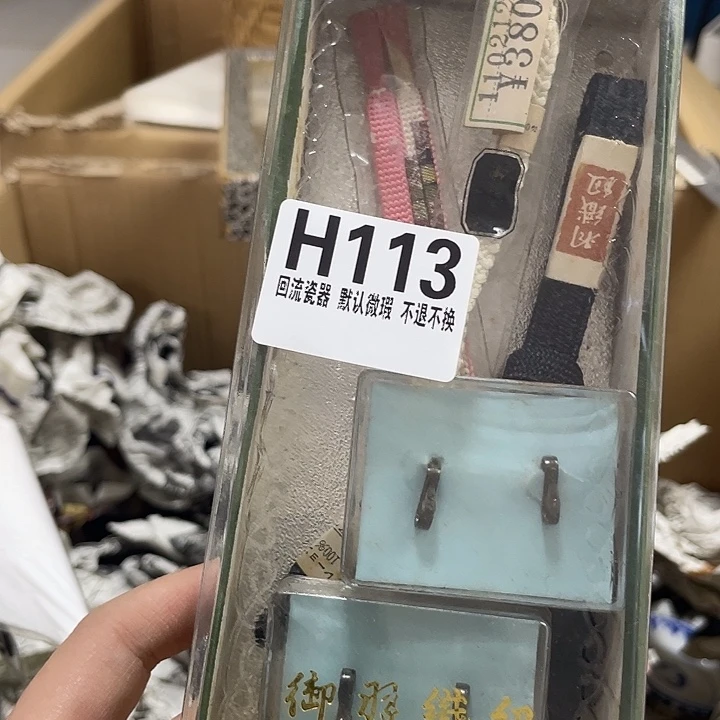 V***C瓷片微瑕回流瓷器113