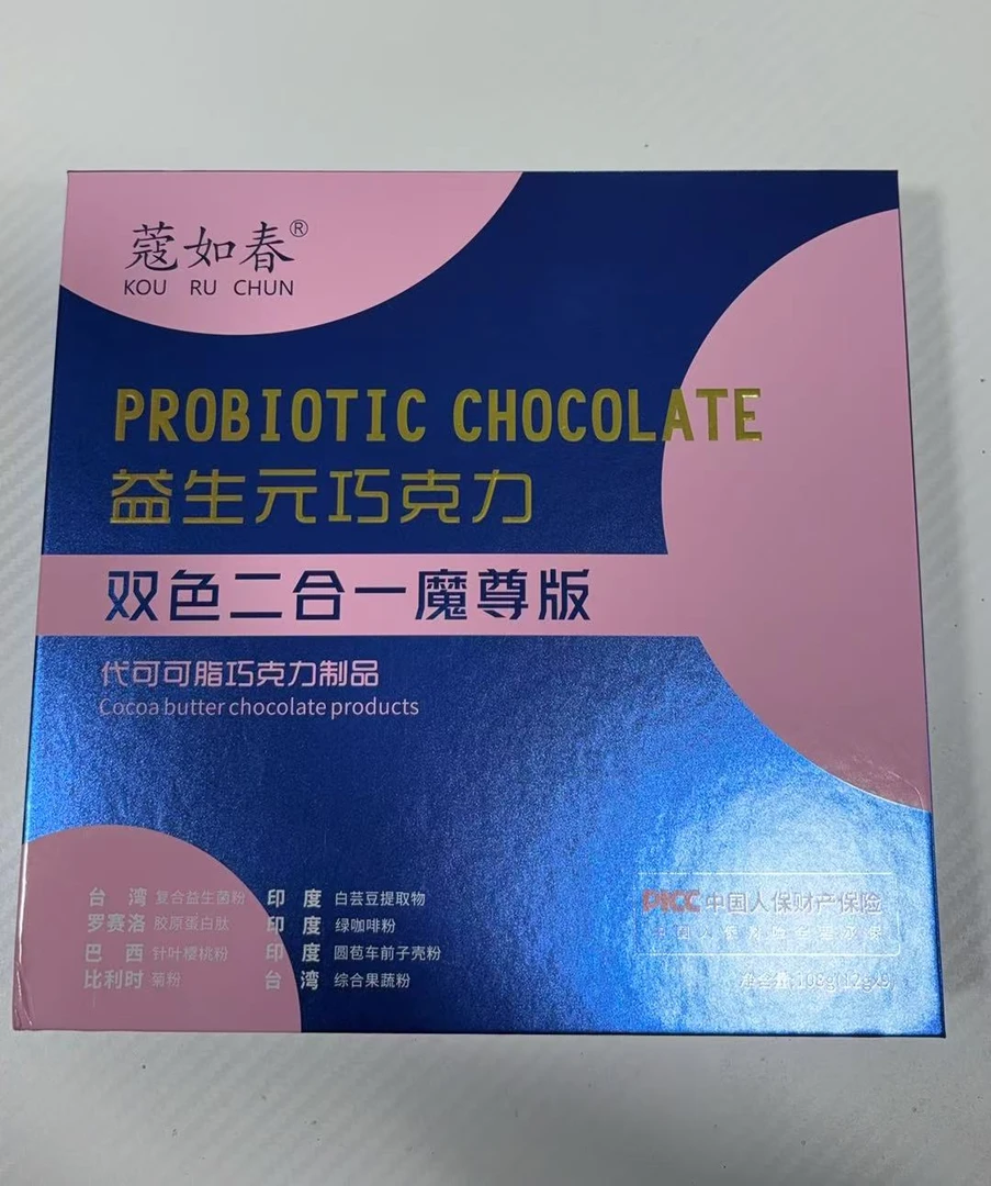 寇如春双色巧克力一盒9颗