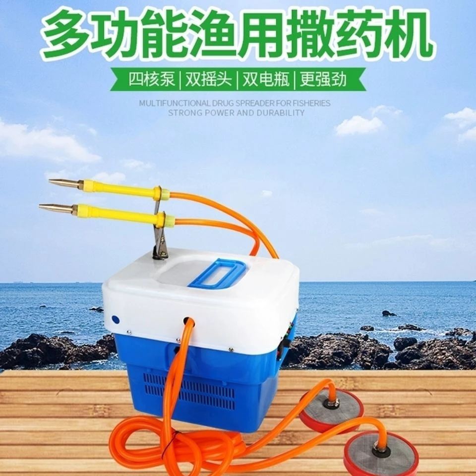 船用全自动便捷式消毒机多功能稳定打药机撒药机水产养殖龙虾蟹塘