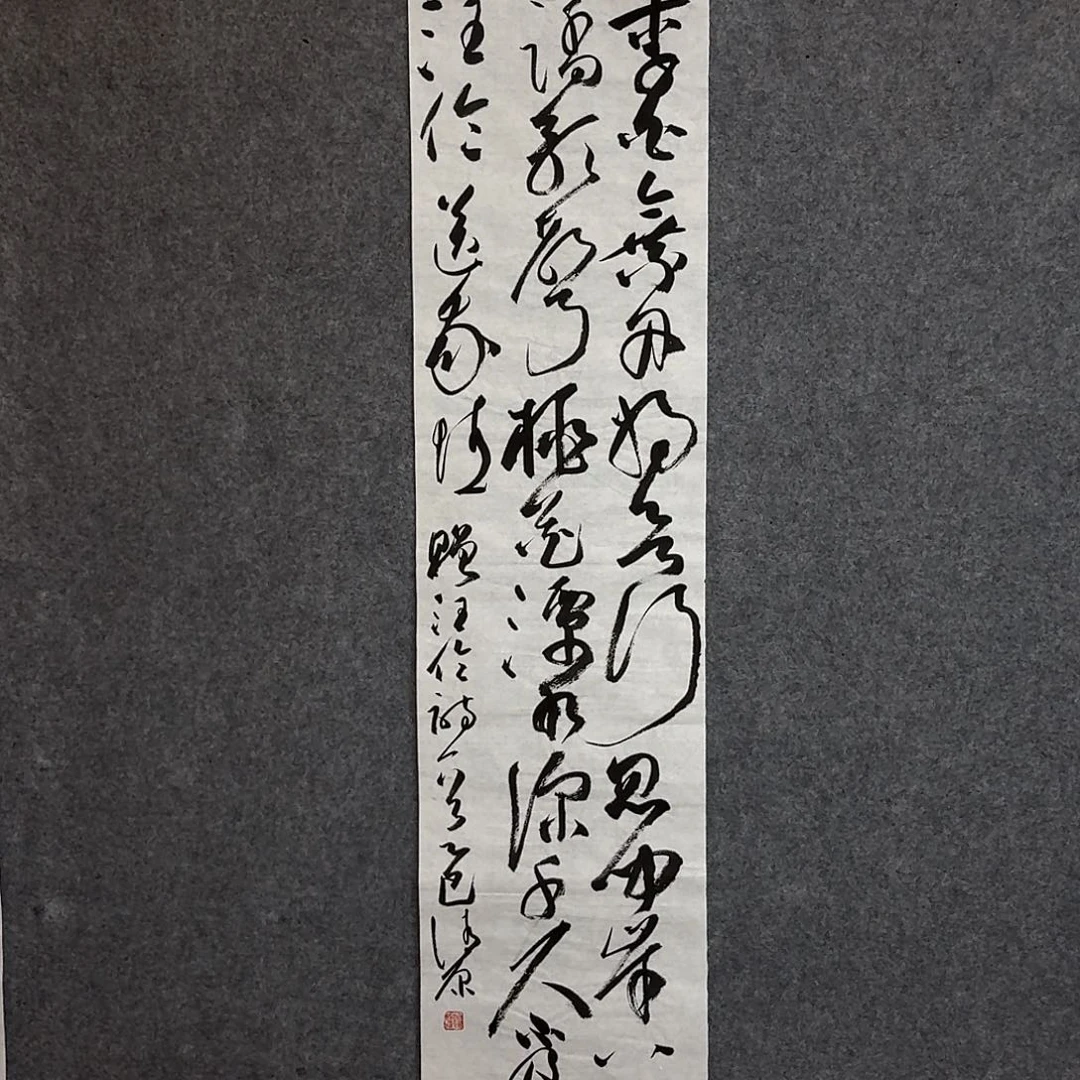 书法中书刘国明138×34