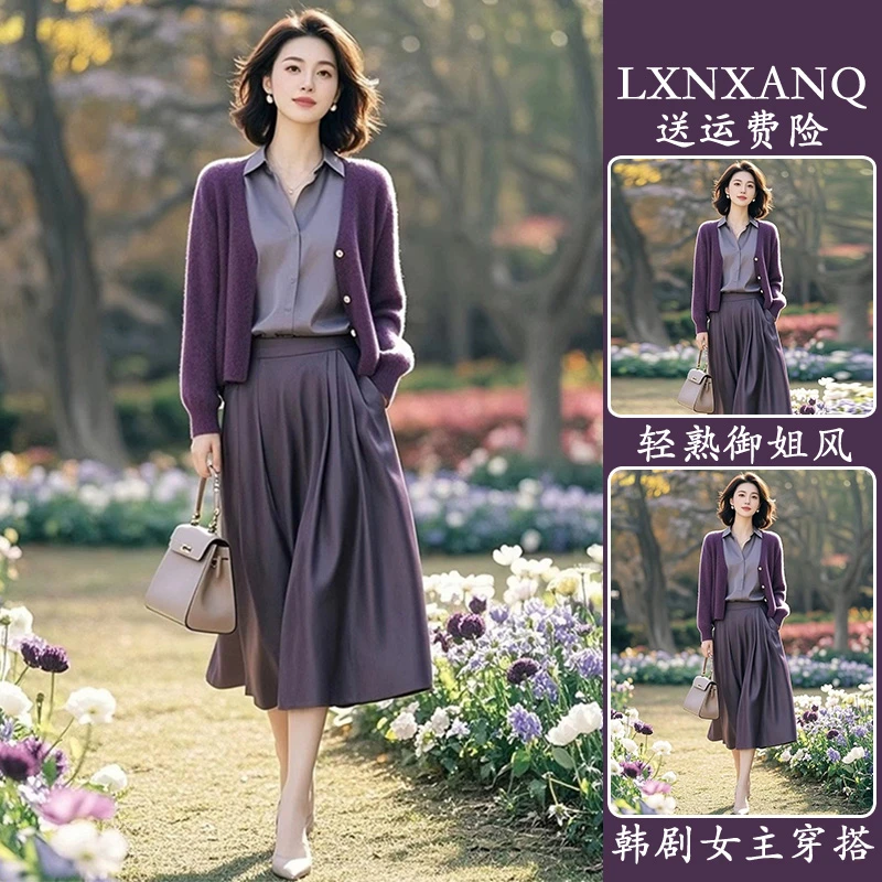 时尚百搭气质衣服ootd穿搭盐系轻熟高级感紫色开衫上衣两件套装