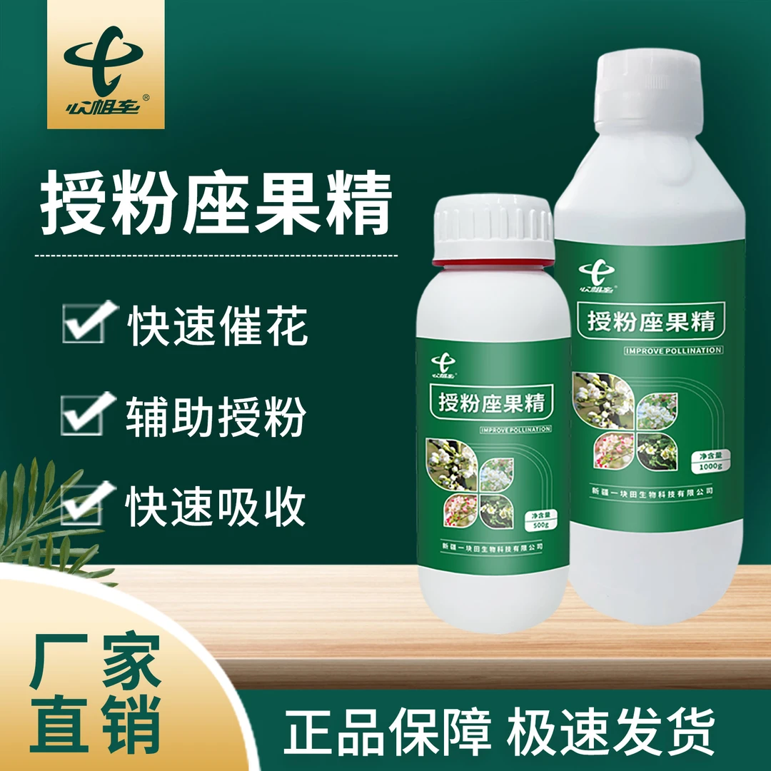 疆域汇授粉座果精强催花辅助保果膨果增甜防畸形果提质增产水溶肥