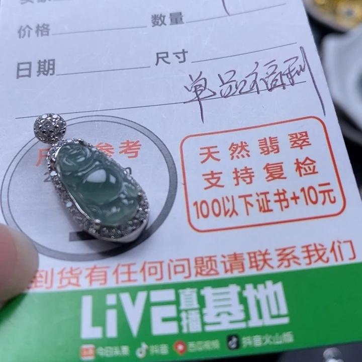 翡翠颈饰未镶嵌翡翠