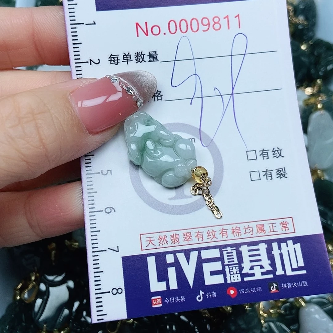 翡翠吊坠(不含链)未镶嵌