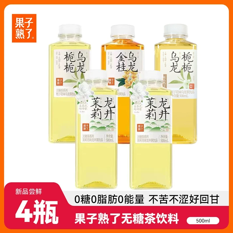 果子熟了500ml*4瓶0糖0卡0脂茉莉龙井茶饮料金桂龙栀栀乌龙茶