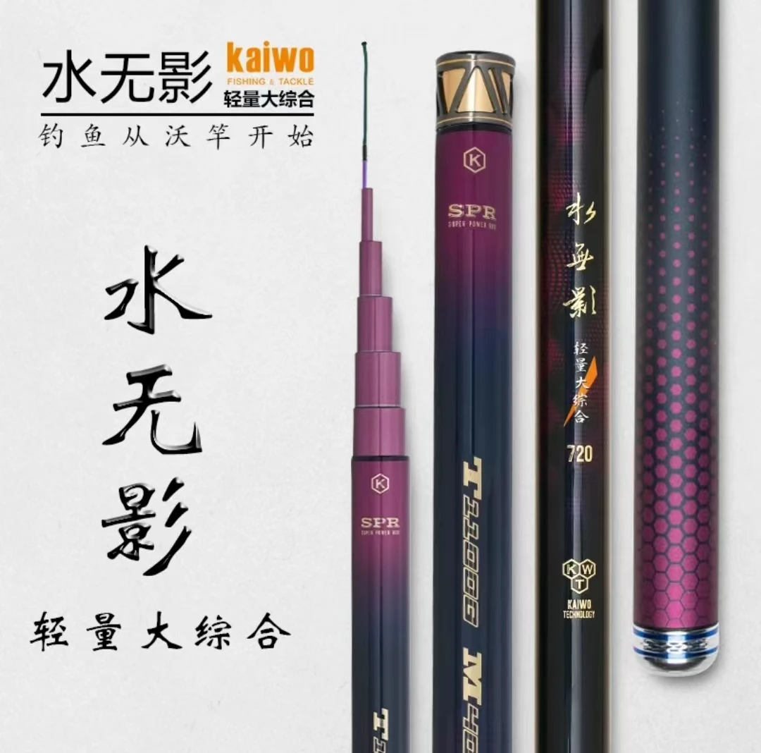 开沃精工渔具水无影大综合休闲钓鱼竿 超轻碳素综合鱼竿