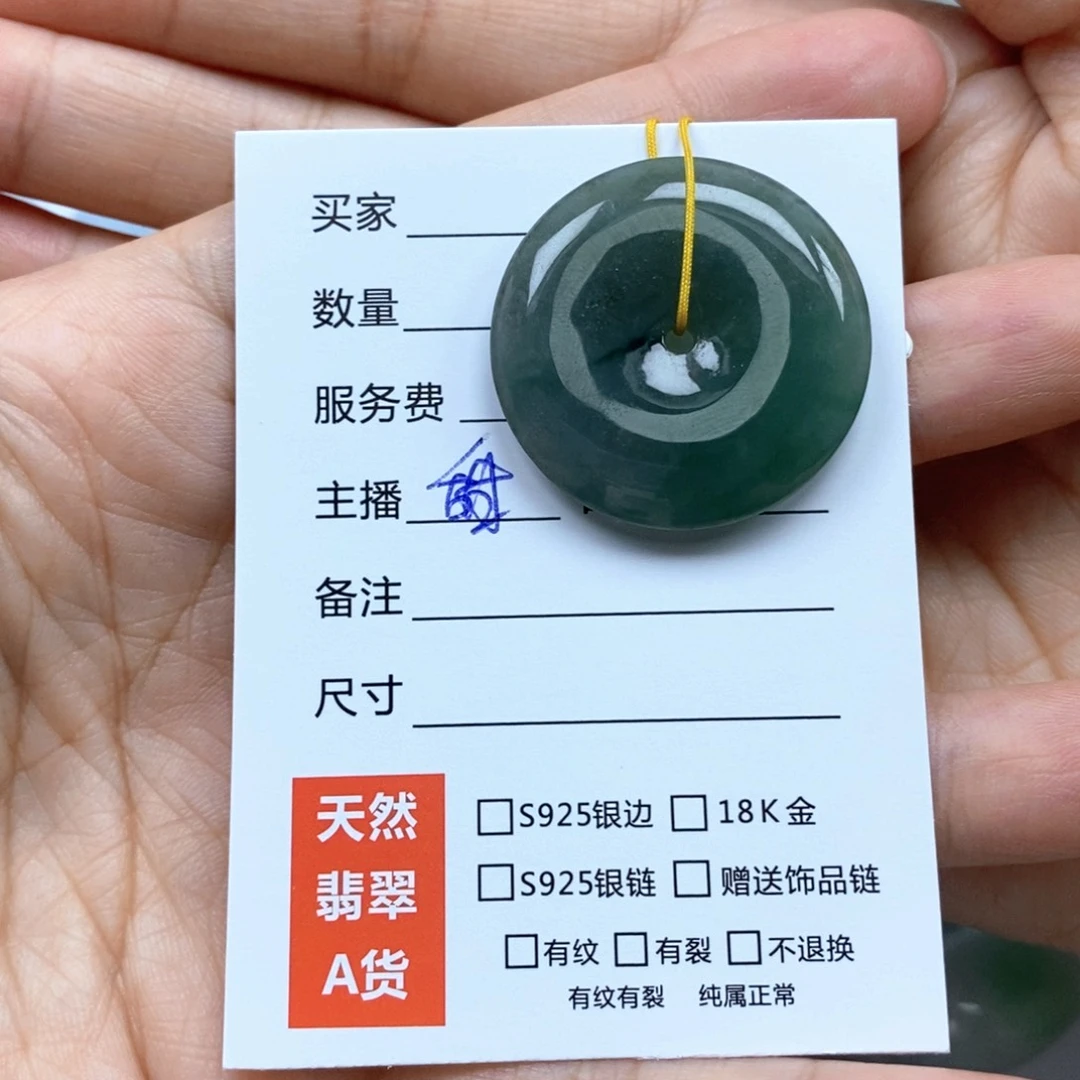 颈饰未镶嵌翡翠吊坠