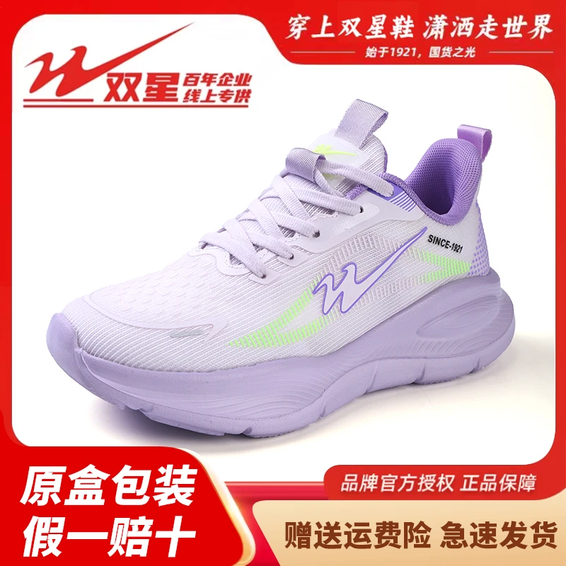 双星八特正品运动鞋男2025秋冬新款软底情侣跑鞋百搭透气跑步鞋子