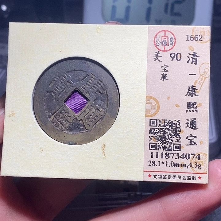 铜如*0129恭喜发财恭喜发财大吉大利