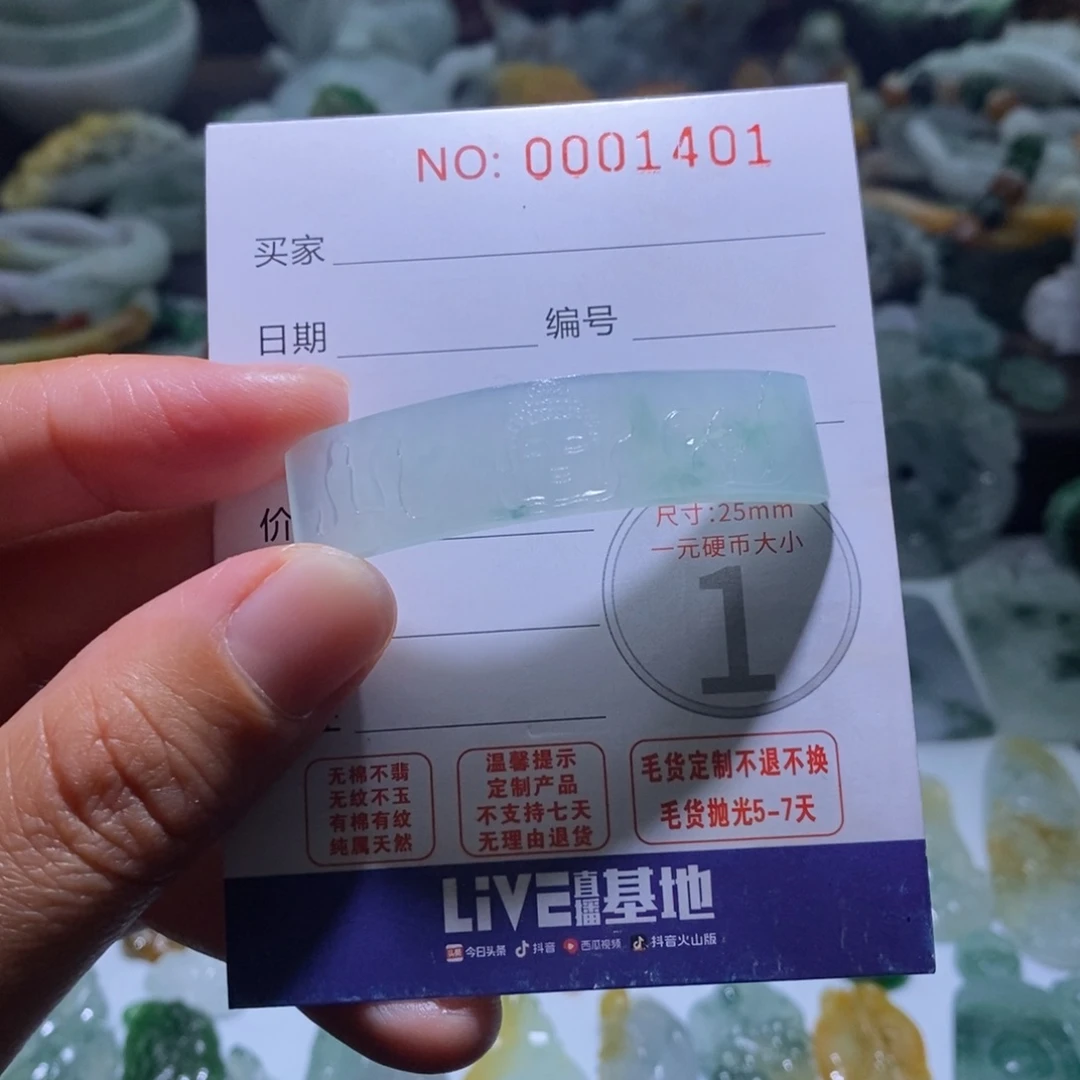 定制翡翠未镶嵌毛货