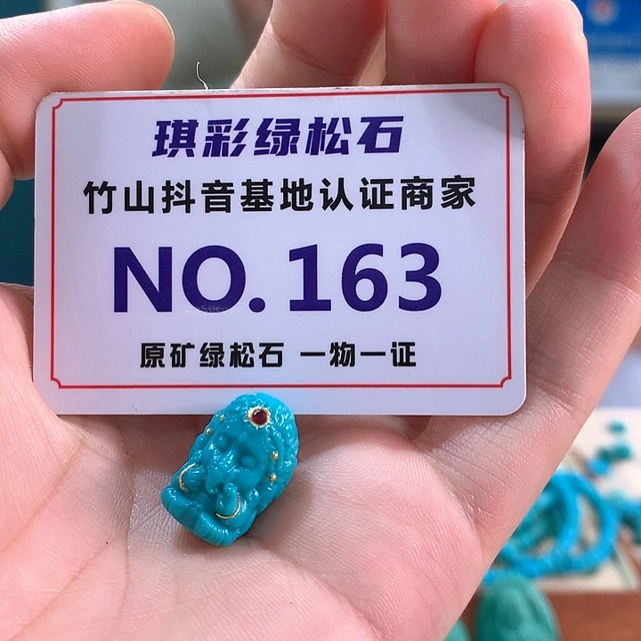 未镶嵌绿松石珠宝奇石