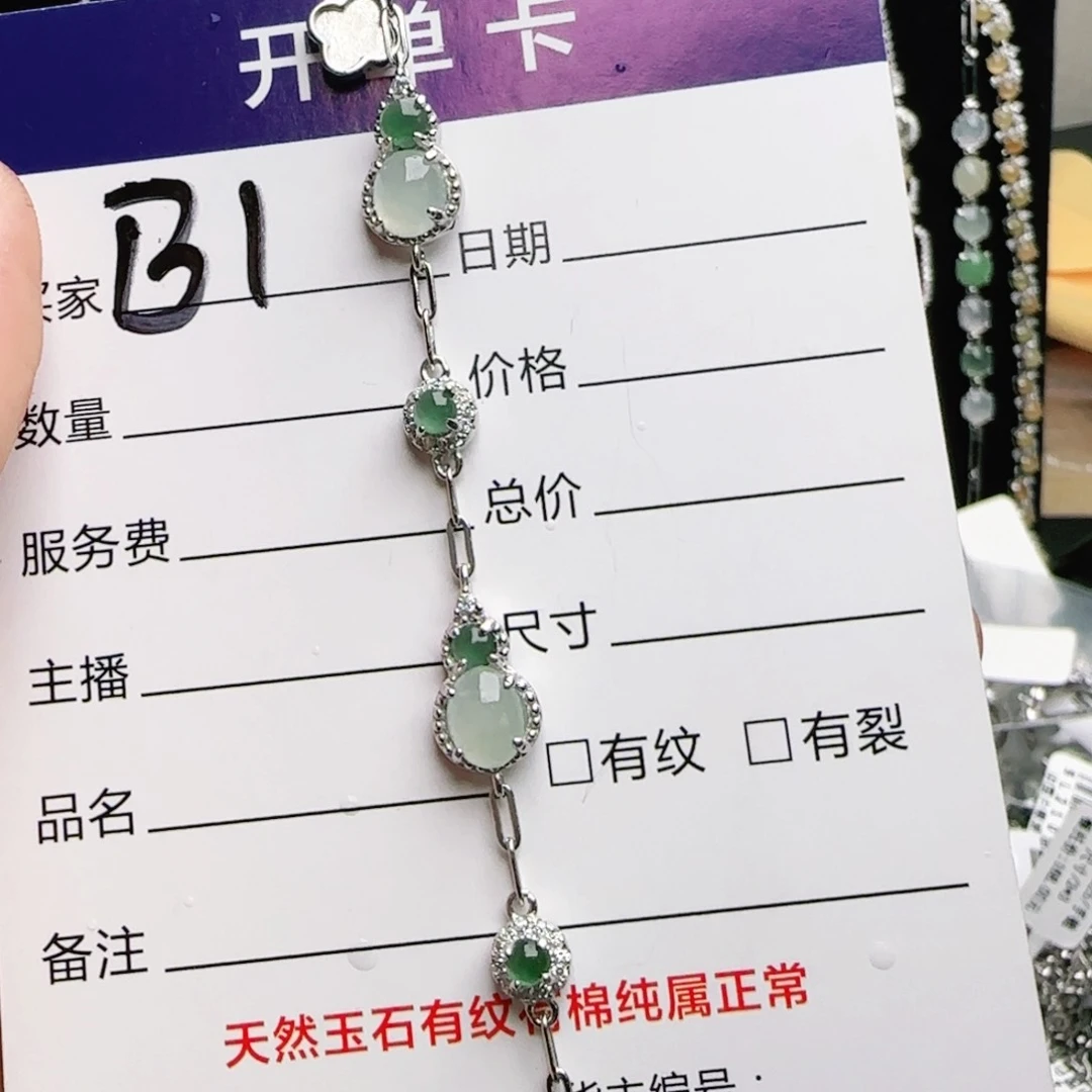 银S925镶嵌手链翡翠