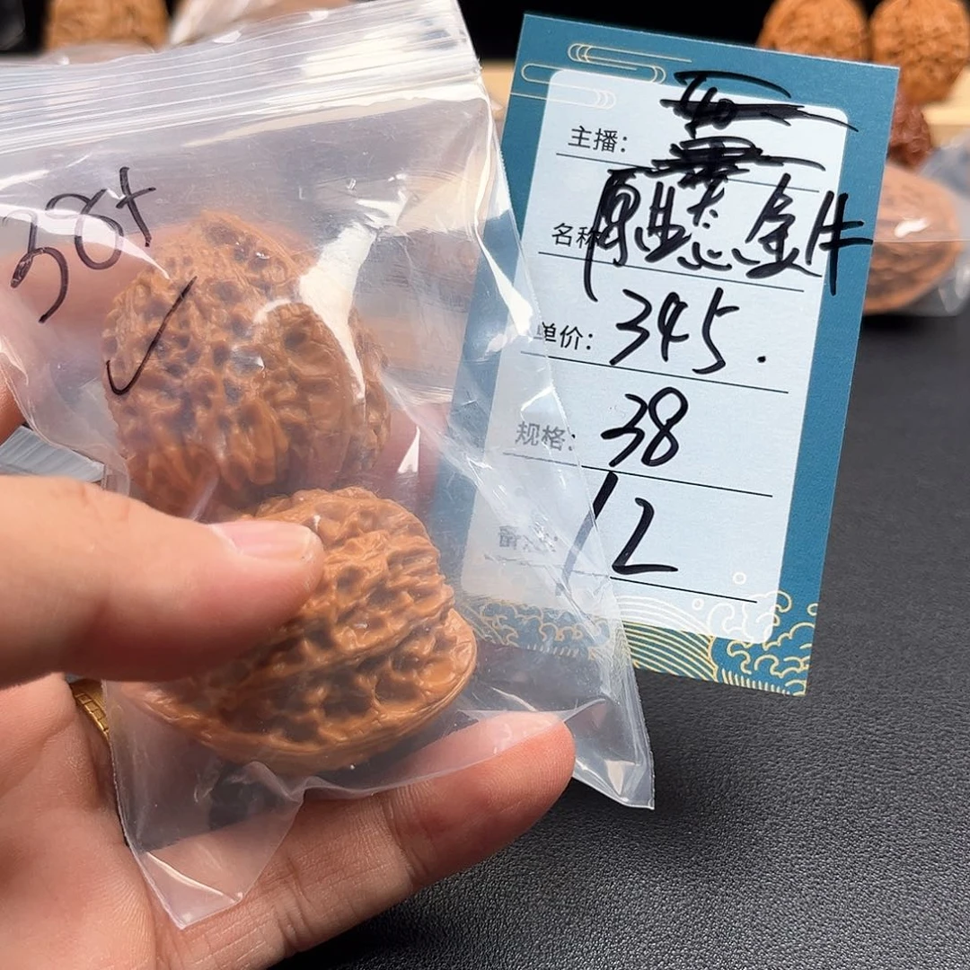文玩核桃把件十二