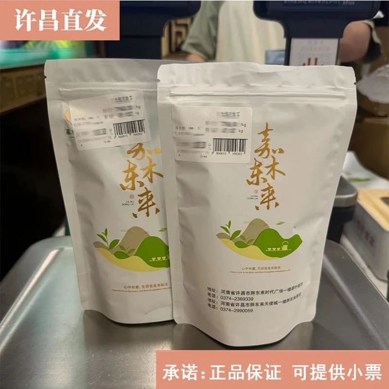 （包邮）许昌茶叶超市代购自营川香飘雪正品许昌直发