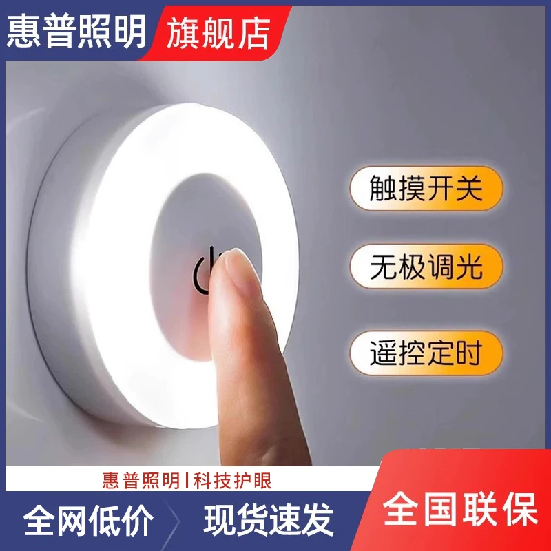 惠普婴儿喂奶护眼充电月子专用网红灯具灯饰2025最新款