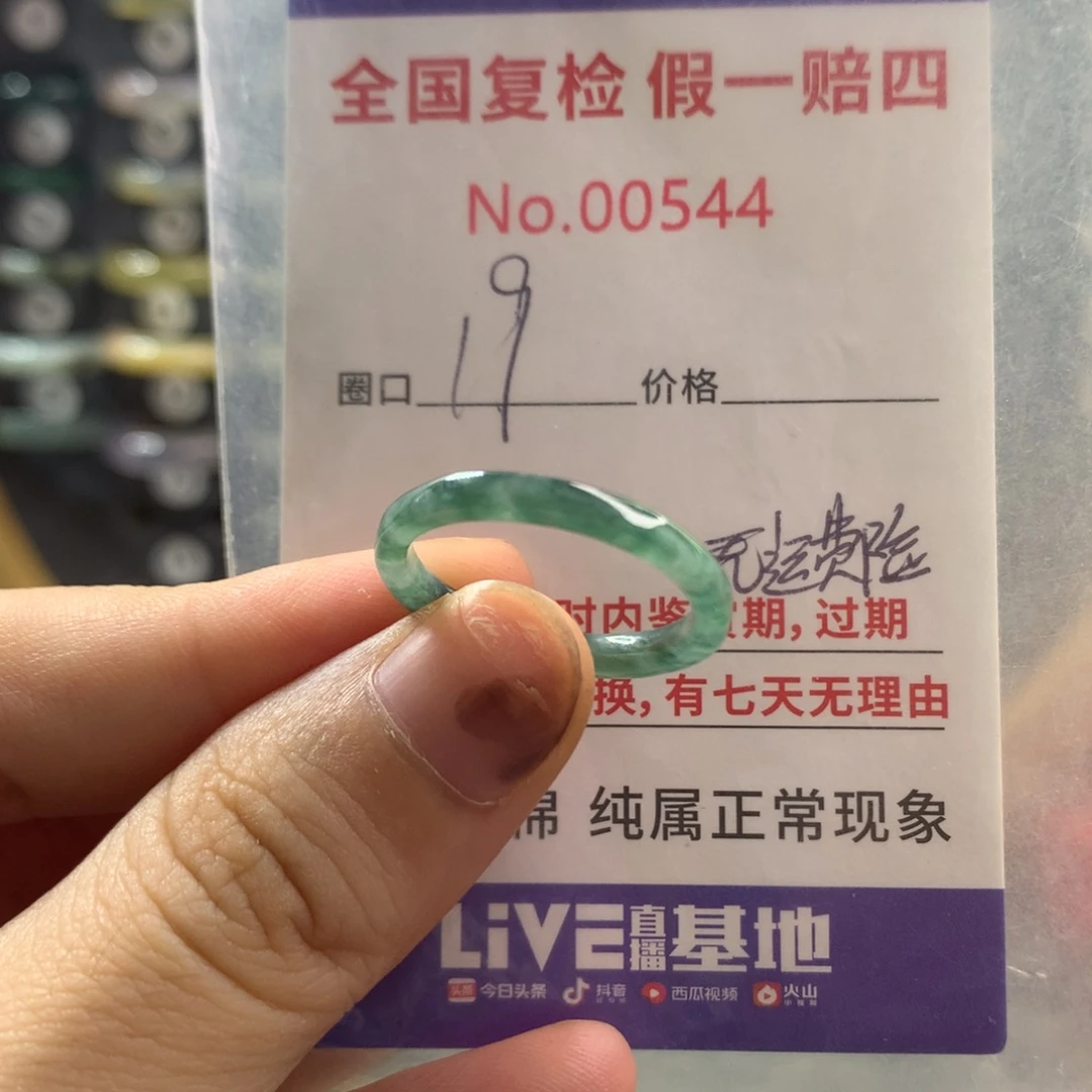 翡翠未镶嵌戒指天然翡翠