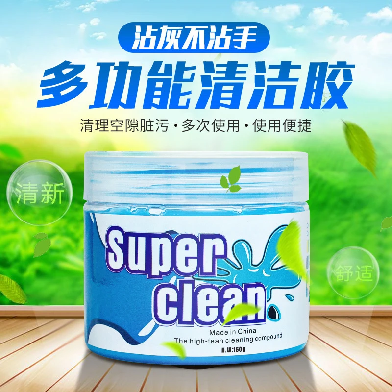【买一发三】水晶清洁胶吸尘胶多功能车清洁神器缝隙福莱德椅背胶泥