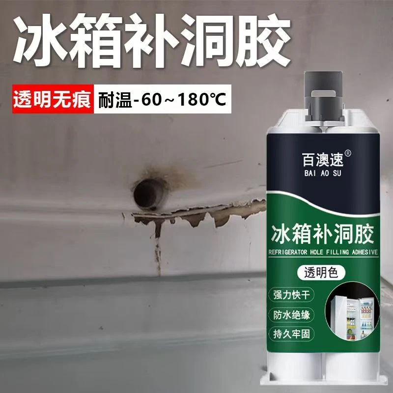 冰箱内胆修补胶粘塑料内壁旦裂缝抽屉内部箱体开裂补漏强力修复液