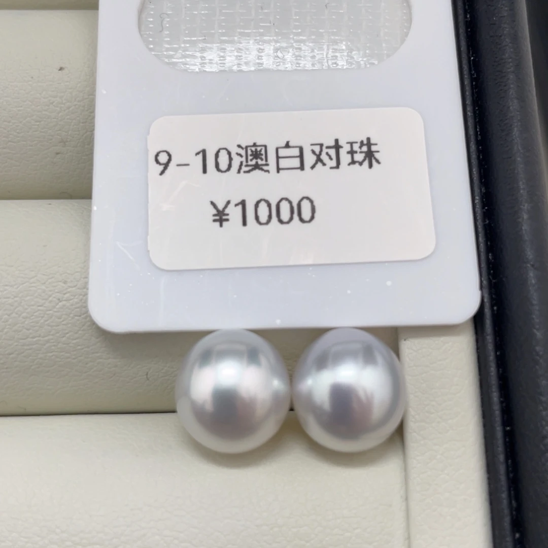 定制海水珍珠未镶嵌耳饰