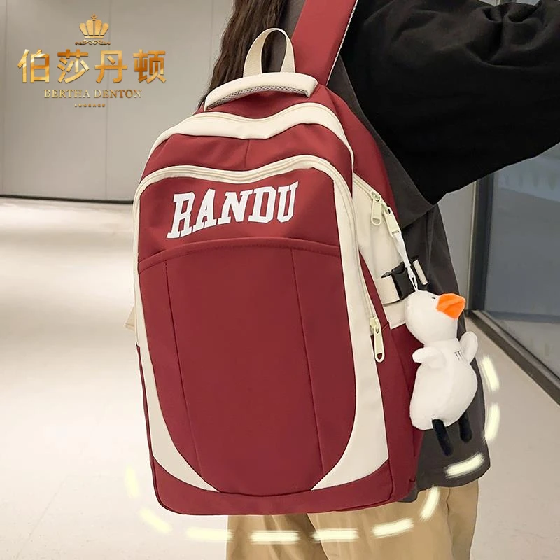 伯莎丹顿书包百搭女大容量韩版高中生初中生减负护脊背包简约轻便