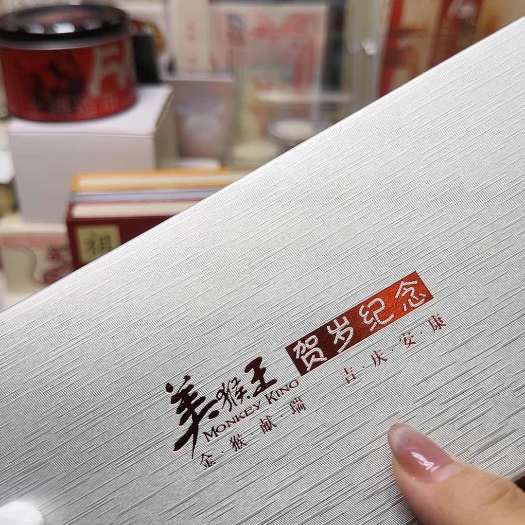 美猴王银券福利福利