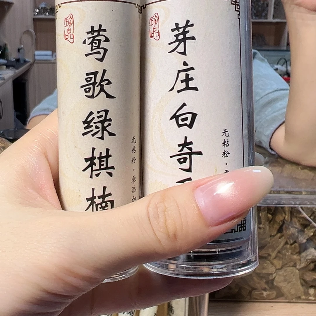 线香1莺歌绿1芽庄白棋独立