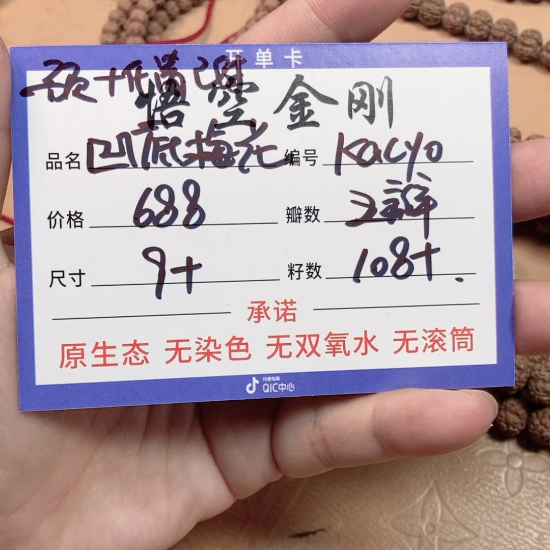 金刚菩提吊坠?****o福利代清
