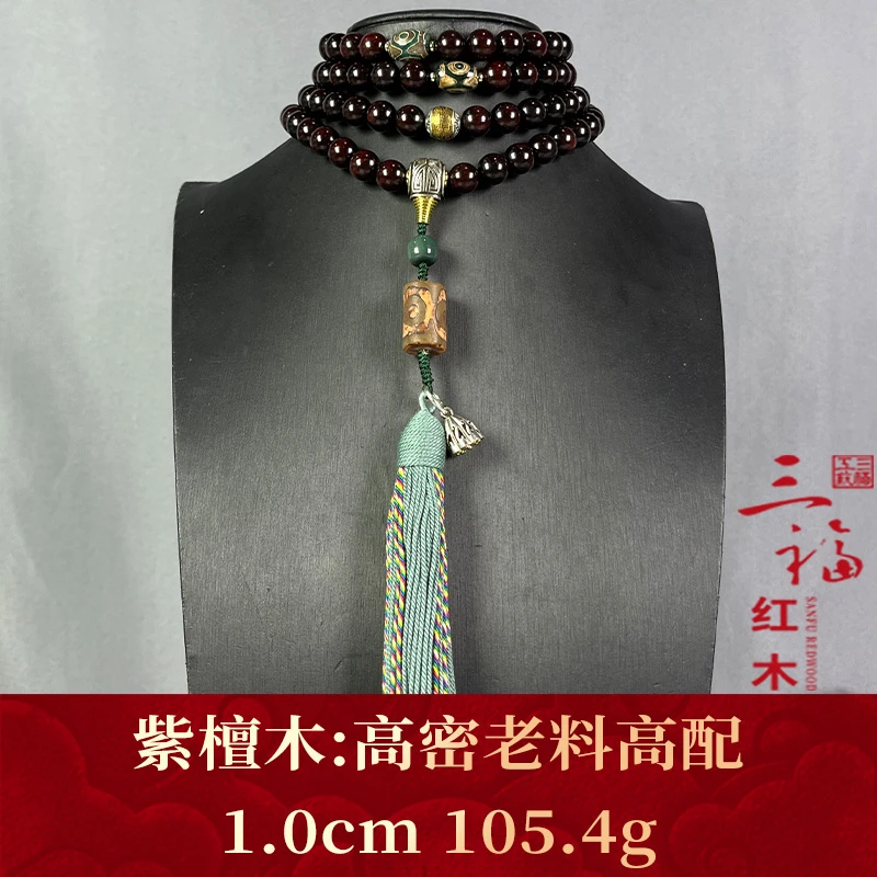 111350 高密老料高配 紫檀木