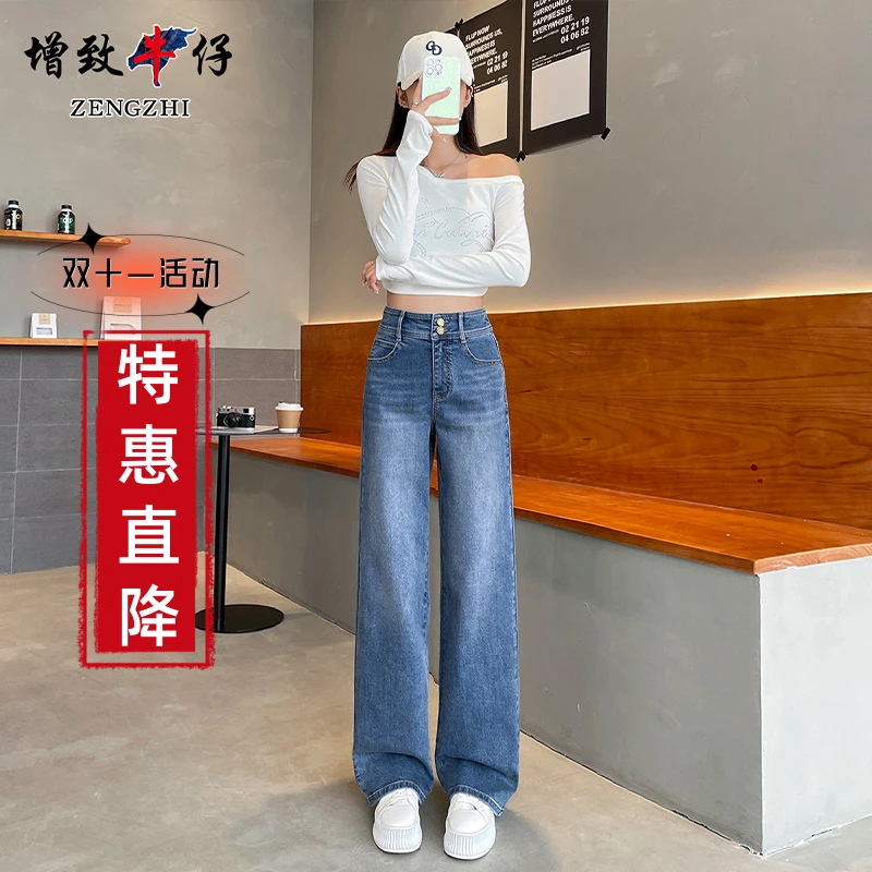 ZENGZHI/增致牛仔WDS9791秋冬女装厚款高级感百搭显瘦直筒牛仔裤