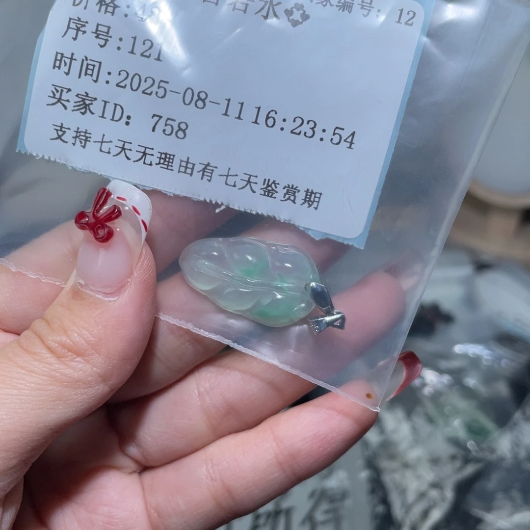 翡翠未镶嵌颈饰叶子