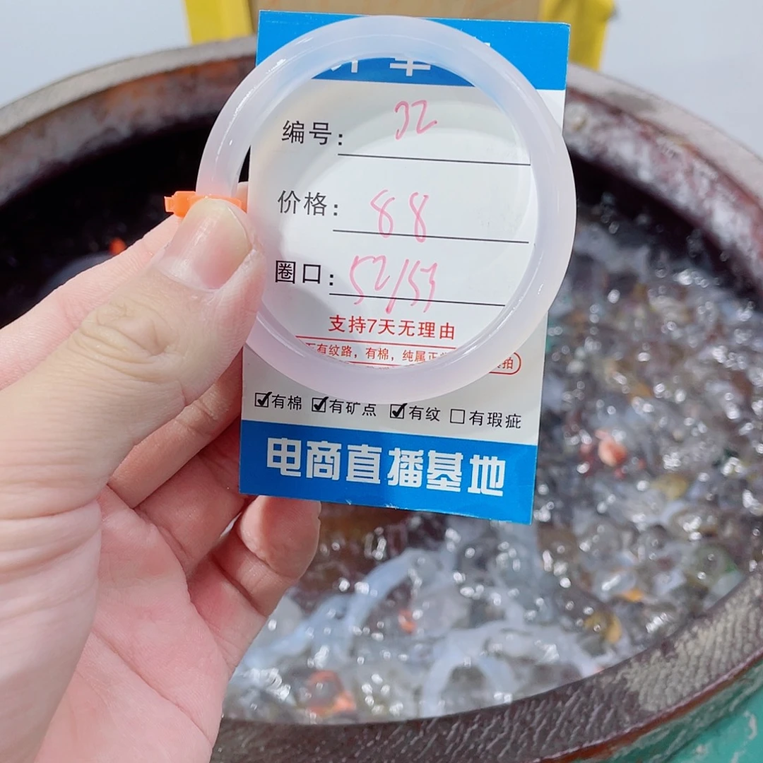 玛瑙/玉髓未镶嵌手镯32
