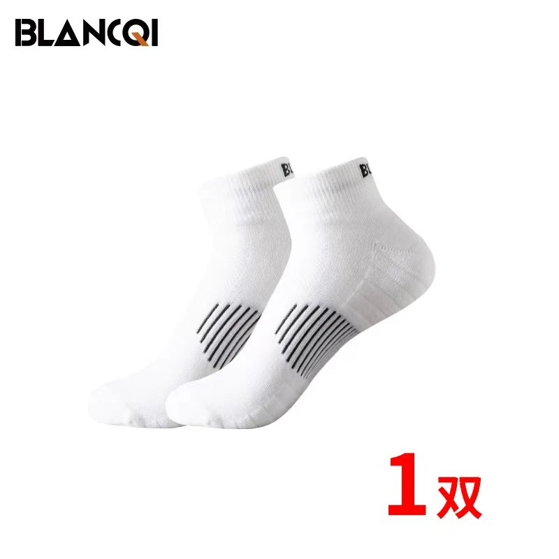 Blancqi专业综训短袜1双