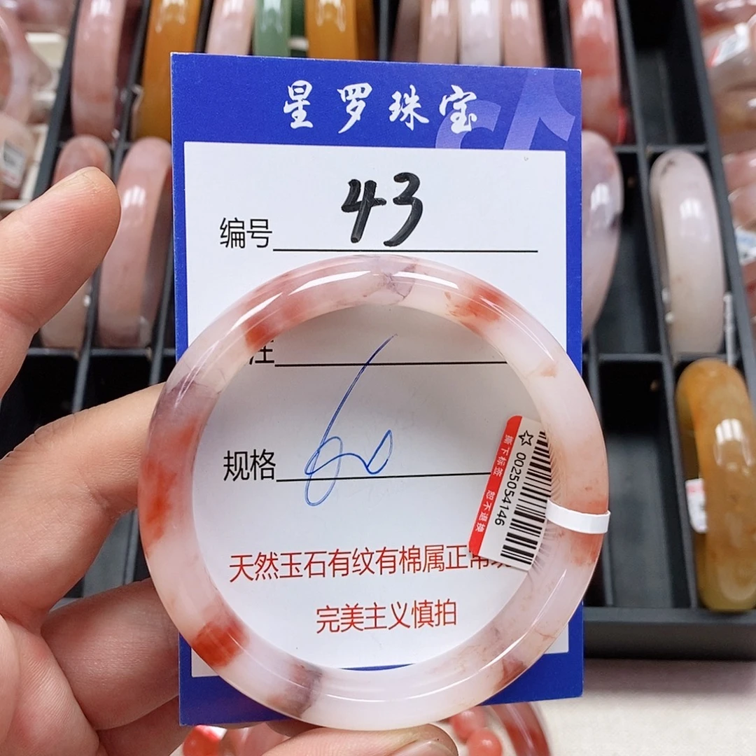 石英质玉（金丝玉）未镶嵌手镯