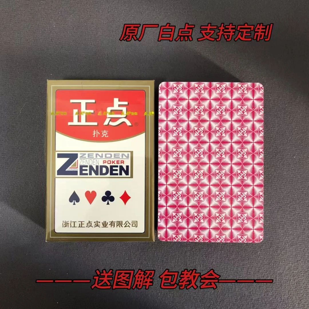 【支持定制】原厂白点 正点18 魔术扑克道具【送图解】包教会