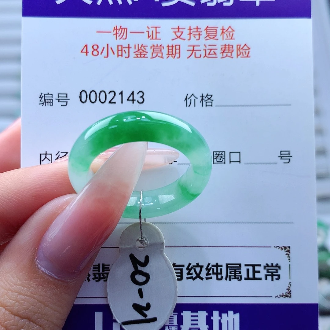 翡翠戒指未镶嵌珊*缅甸