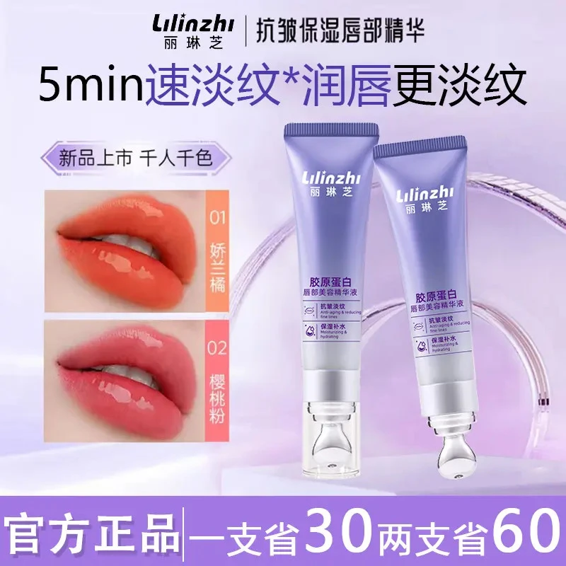 丰盈抗皱淡纹保湿滋润千人千色春夏水润唇部精华液唇蜜