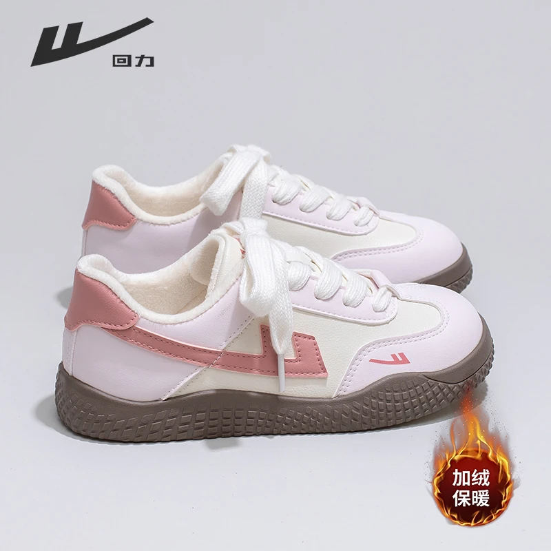 回力女鞋2025冬季加绒新款加绒百搭爆款休闲时尚轻便德训鞋女鞋子