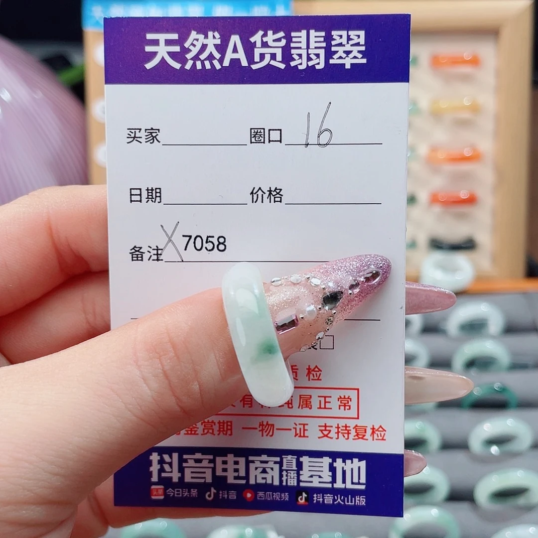 莉***翡翠未镶嵌戒指X7058