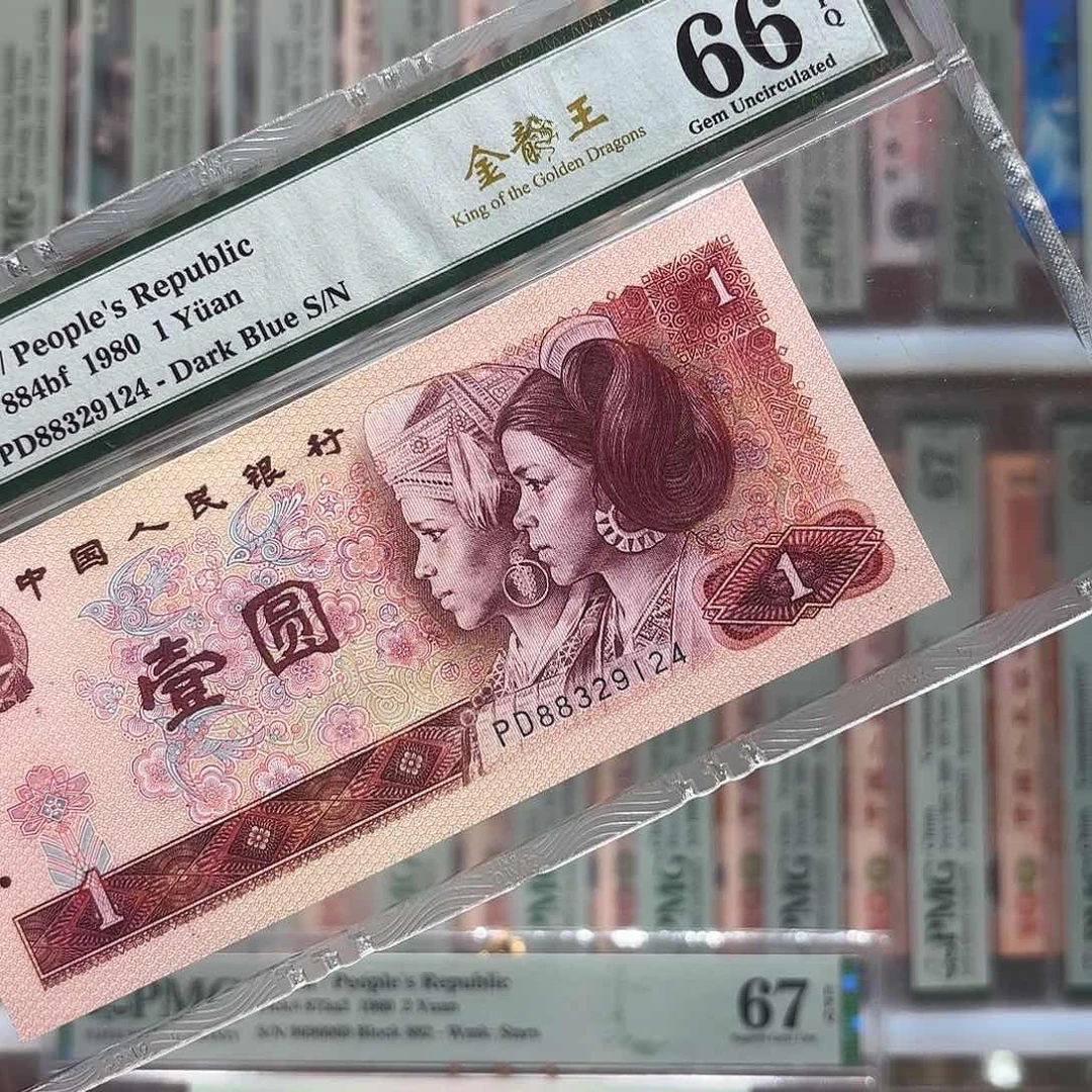四版一元金龙王标尾号12月4日