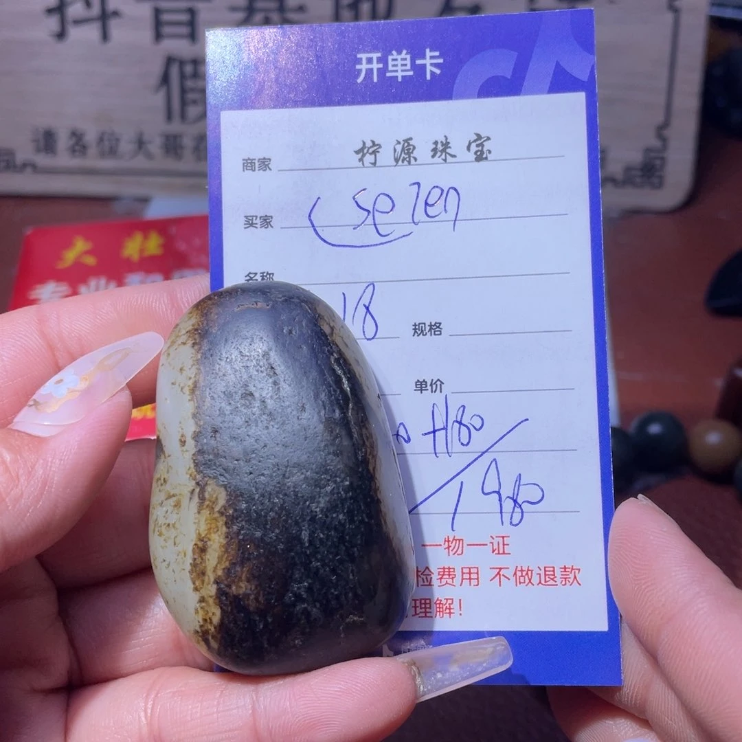和田玉挂件未镶嵌永**易