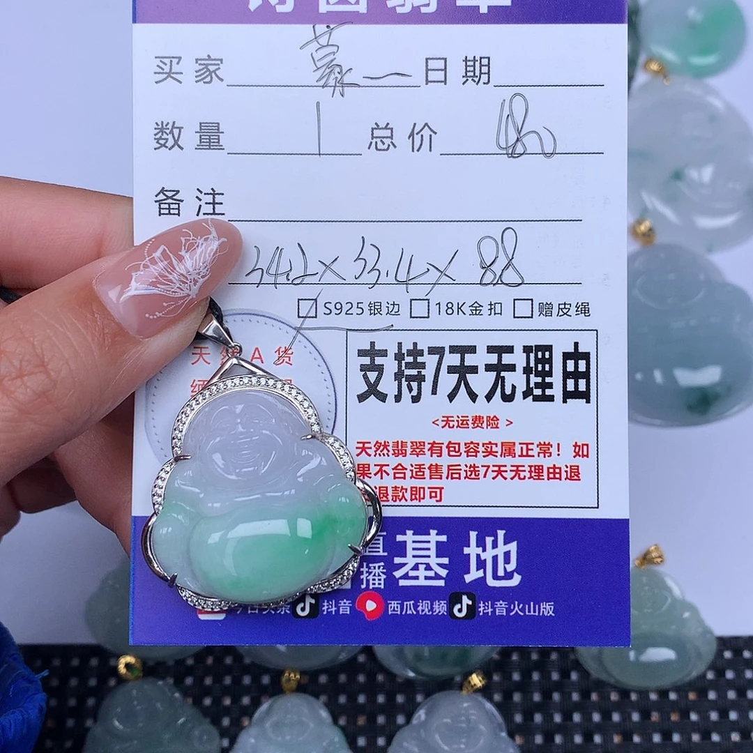 翡翠颈饰未镶嵌蒙**姗天然