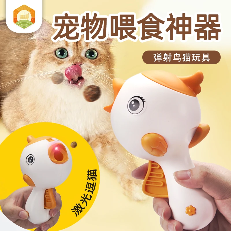 宠物多功能训练抛食枪猫狗激光玩具狗狗创意喂食枪户外创意玩具