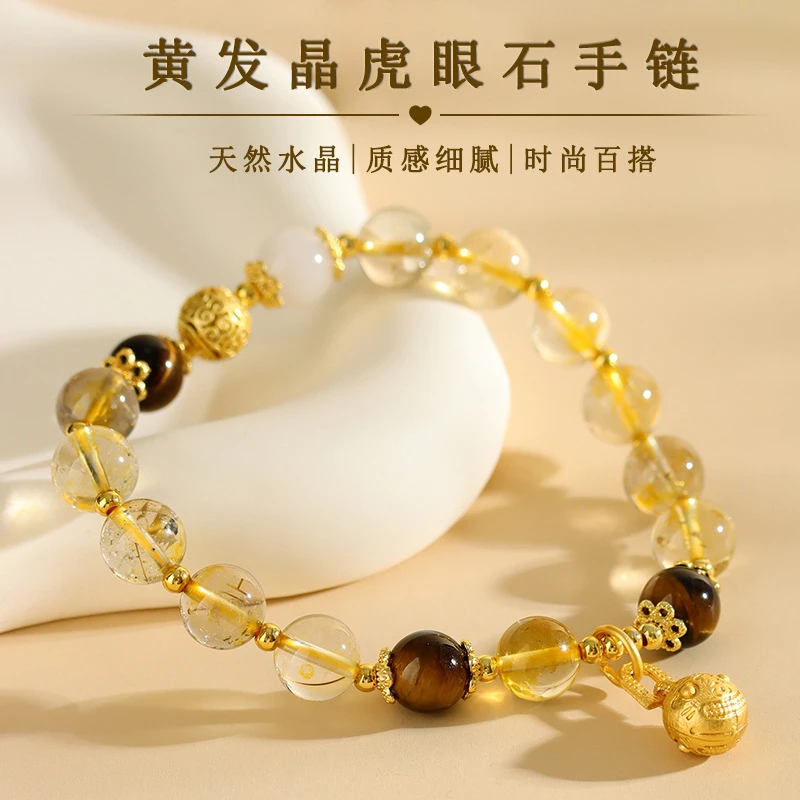 天然水晶黄发晶虎眼石吞金兽手链新中式文艺时尚手串饰品礼物