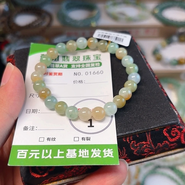 未镶嵌手链翡翠手串1660