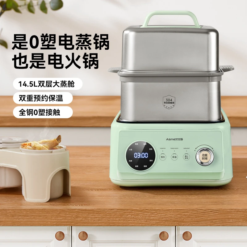 Asma艾仕玛不锈钢电蒸锅多功能料理锅