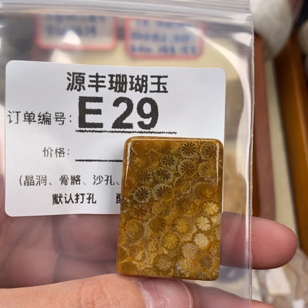 硅化玉颈饰未镶嵌畅*