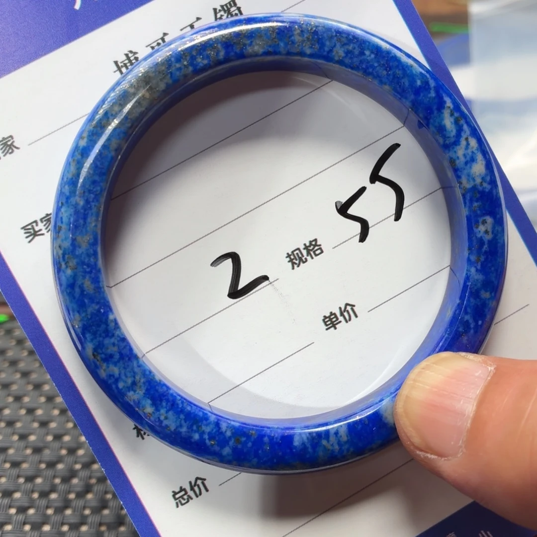 未镶嵌青金石手镯