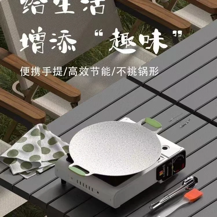 DSTT-卡磁炉户外烤肉盘烧烤盘锅家用麦饭石露营30cm