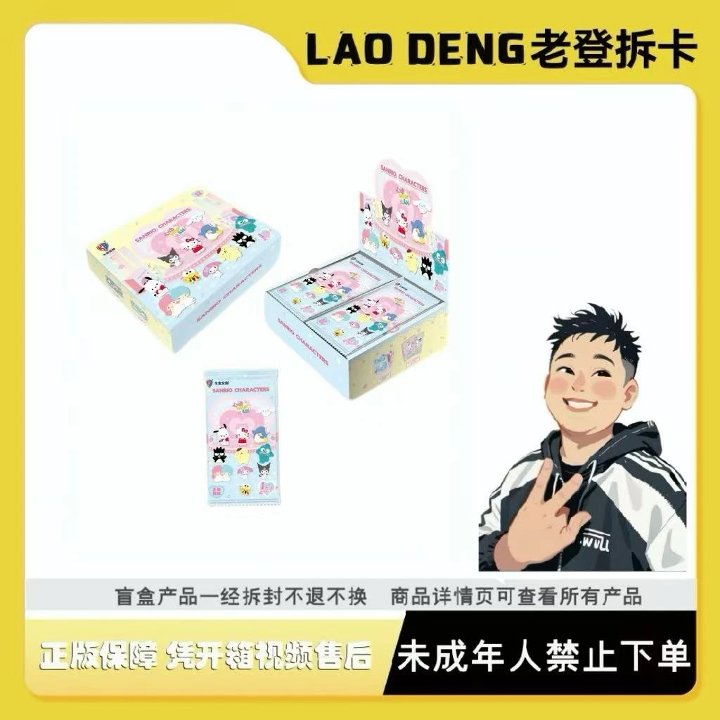 【刺盒】卡宝文创【三丽鸥家族拍立得系列】第五弹卡牌盲盒