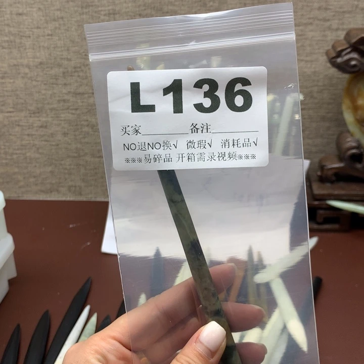 透闪石-蛇纹石玉发饰未镶嵌禧*子